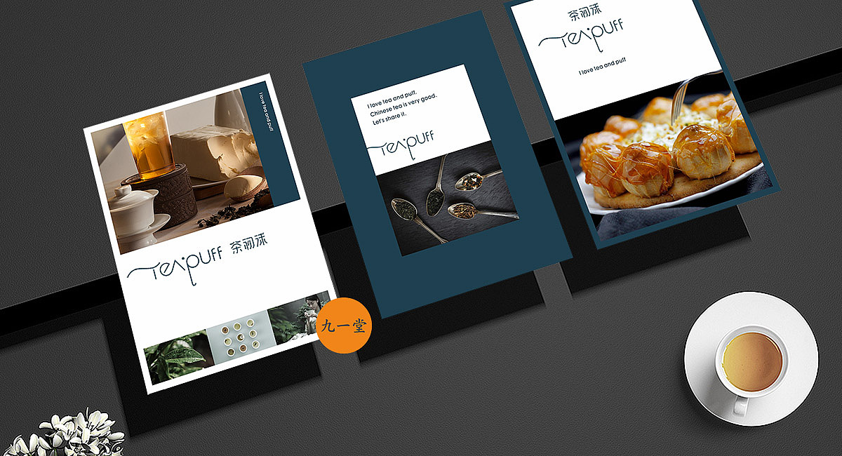 茶初沫(奶茶店)全案设计 - 餐饮设计公司