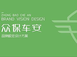 品牌LOGO设计--众宝车安