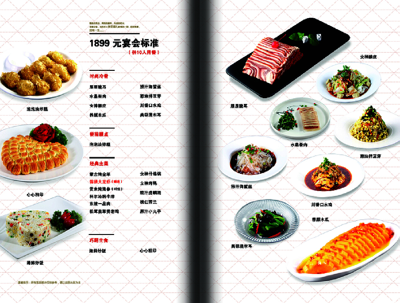 宴会菜单设计模板欣赏,设计宴会菜单的一般原则-捷达菜谱设计制作公司