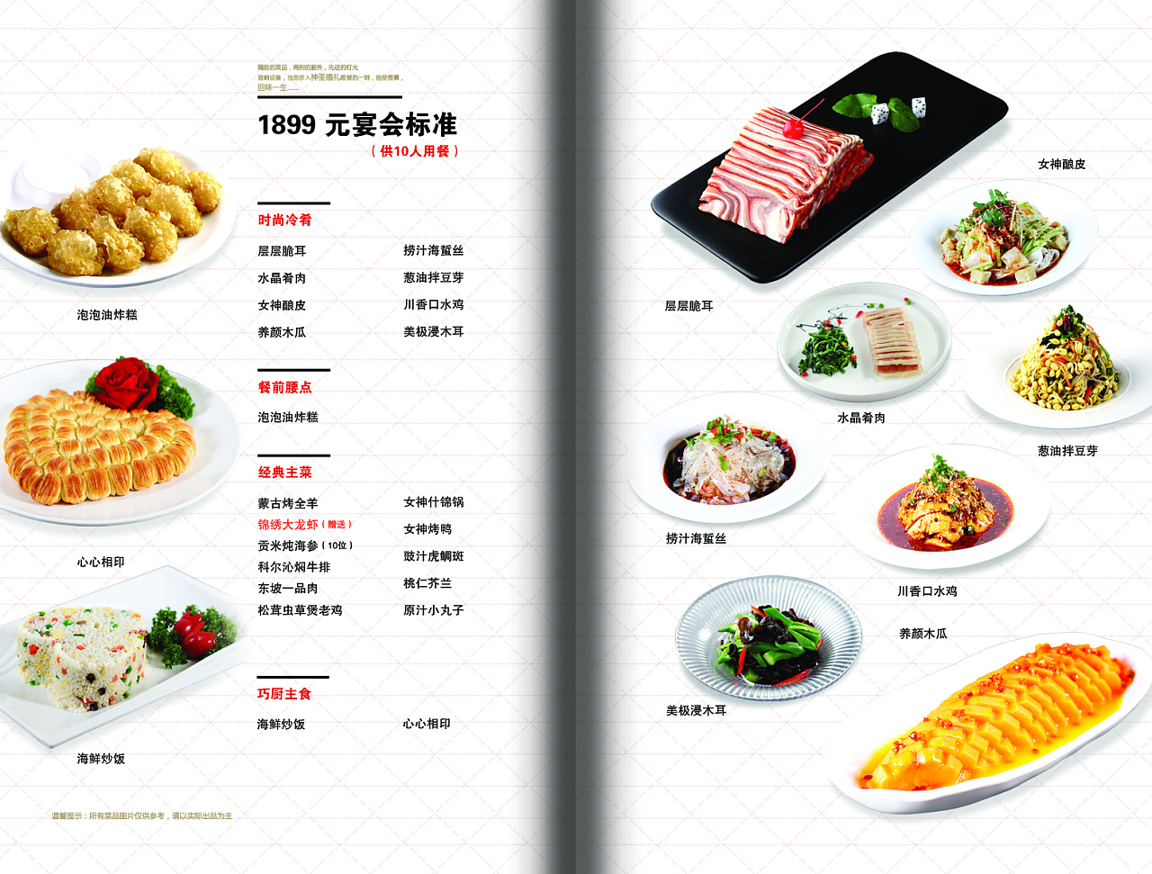 北京宴总店菜单图片