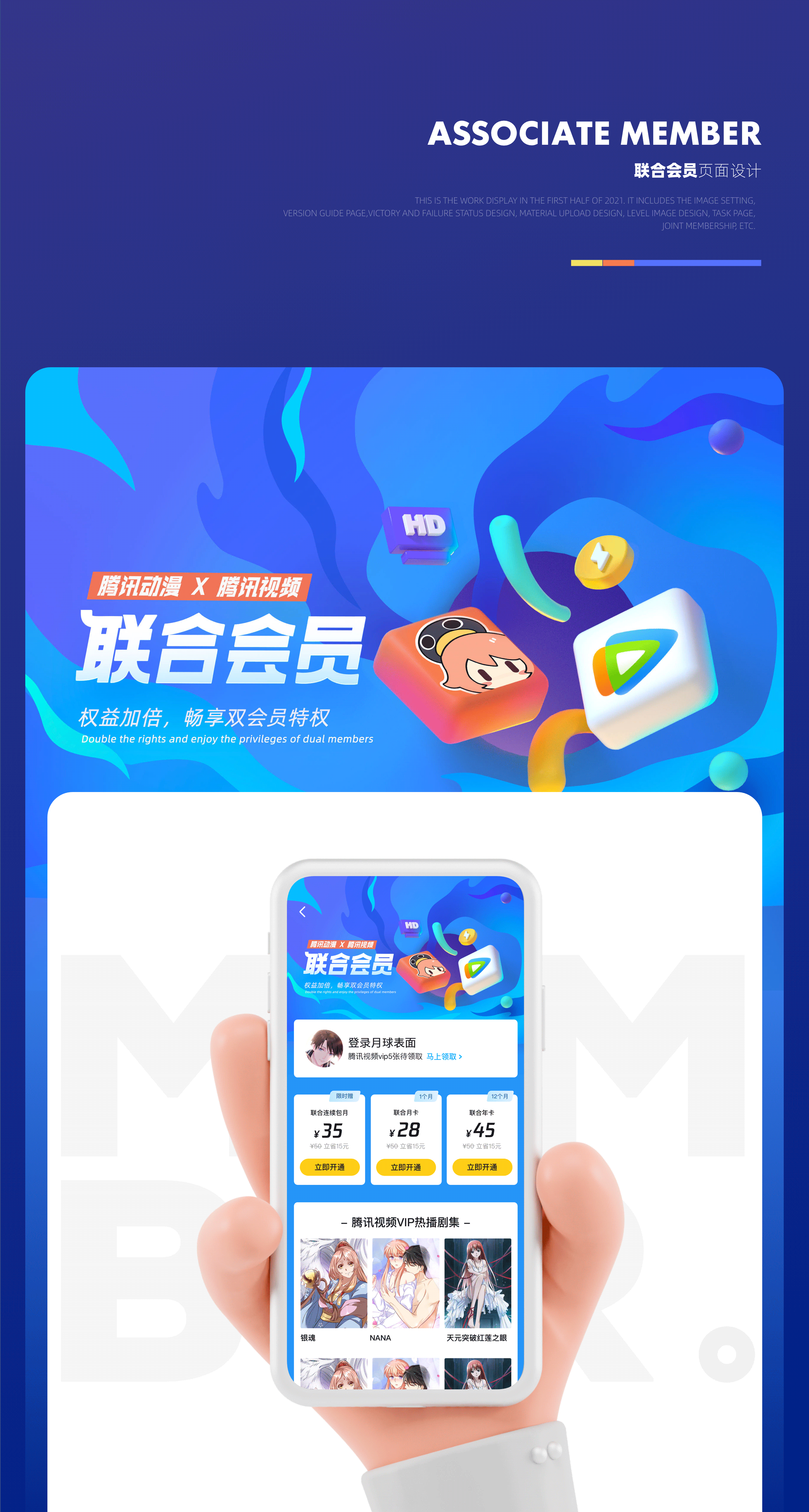 《菜心·杂集》 2021上半年（图ZMjU2NDE0OTY0） - 移动端网页 - 站酷设计师小脑府设计团队原创素材 - 站酷ZCOOL
