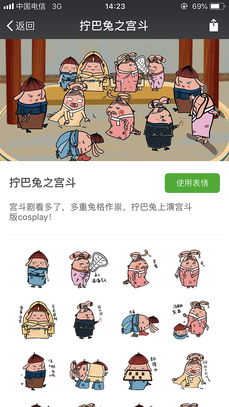 表情包之拧巴兔（图ZMTMyNzQwNzMy） - 艺术插画 - 站酷设计师李小挑原创素材 - 站酷ZCOOL