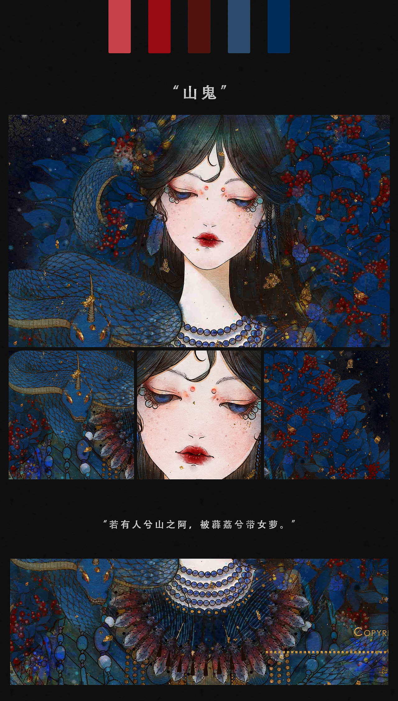 人物篇|《炼妖》系列|插图与展示（图ZMjI2NTY4ODE2） - 商业插画 - 站酷设计师周魃原创素材 - 站酷ZCOOL