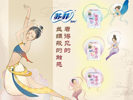 蘇菲 — 看得見的絲綢般觸感（個人主頁-ZNTkwODk4OTI=） - 海報 - 站酷設(shè)計師陳不胖不瘦原創(chuàng)素材 - 站酷ZCOOL