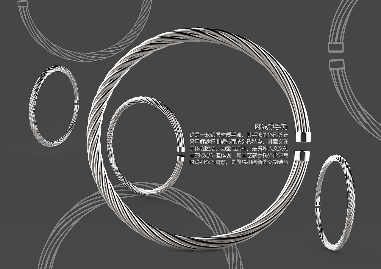 银手镯设计