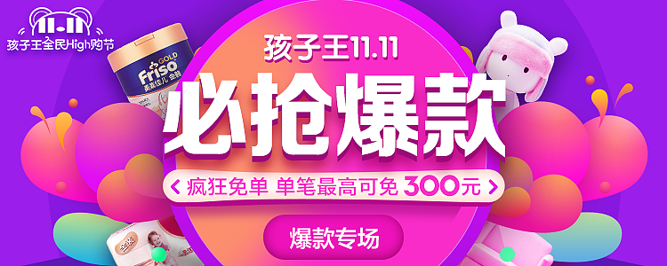APP营销视觉banner集合03（图ZMTUxOTYyNTYw） - 运营设计 - 站酷设计师Fantasize6原创素材 - 站酷ZCOOL