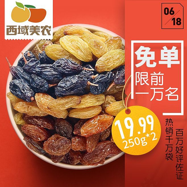 主图直通车（图ZMTc5NTM0OTIw） - 运营设计 - 站酷设计师兔宝宝i原创素材 - 站酷ZCOOL