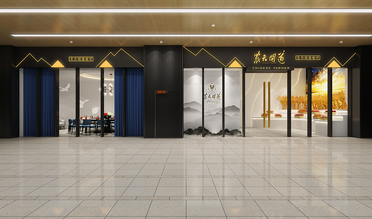 农夫问道(中餐厅)品牌全案设计-餐饮设计(图ZMTgzNTY5MTQw) - 家装设计 - 站酷设计师九一堂品牌设计原创素材 - 站酷ZCOOL