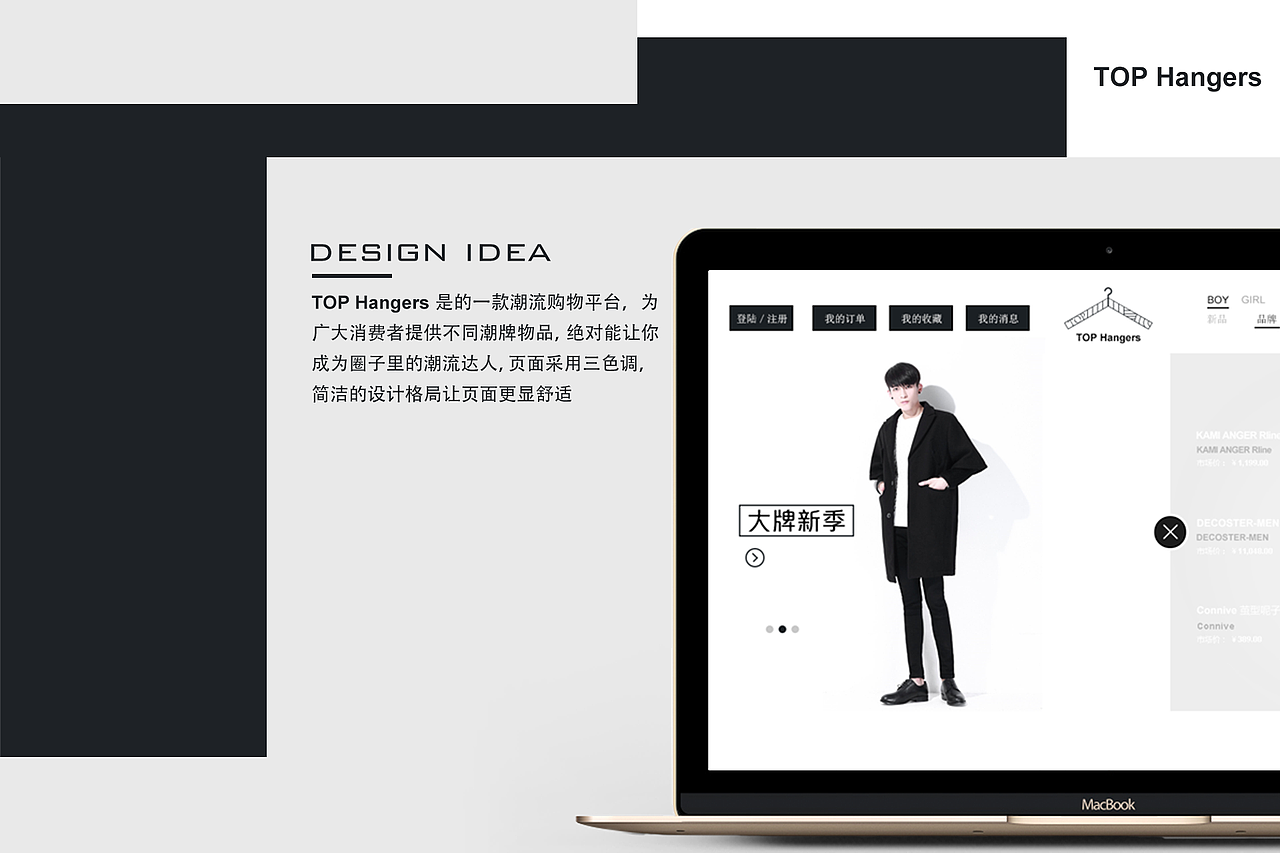 网页设计/WEB页面设计/TOP Hangers页面设计（图ZNDU2MTk5OTI=） - 其他网页 - 站酷设计师lighters原创素材 - 站酷ZCOOL