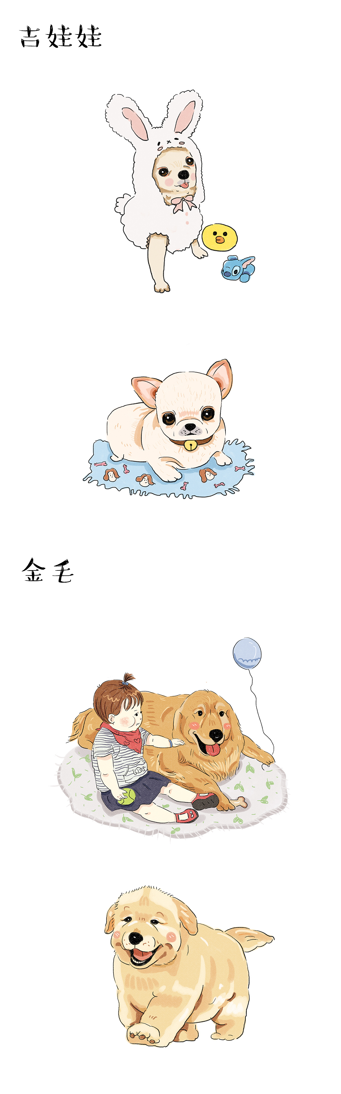 狗狗插画（图ZNzQ4MDUwNDQ=） - 儿童插画 - 站酷设计师圆眼牛牛原创素材 - 站酷ZCOOL