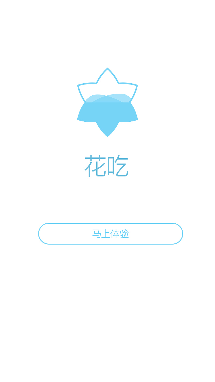一款美食App