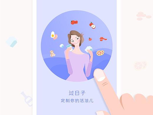 食疗养生app