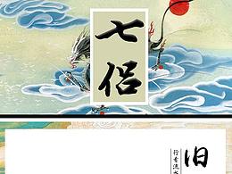 景区