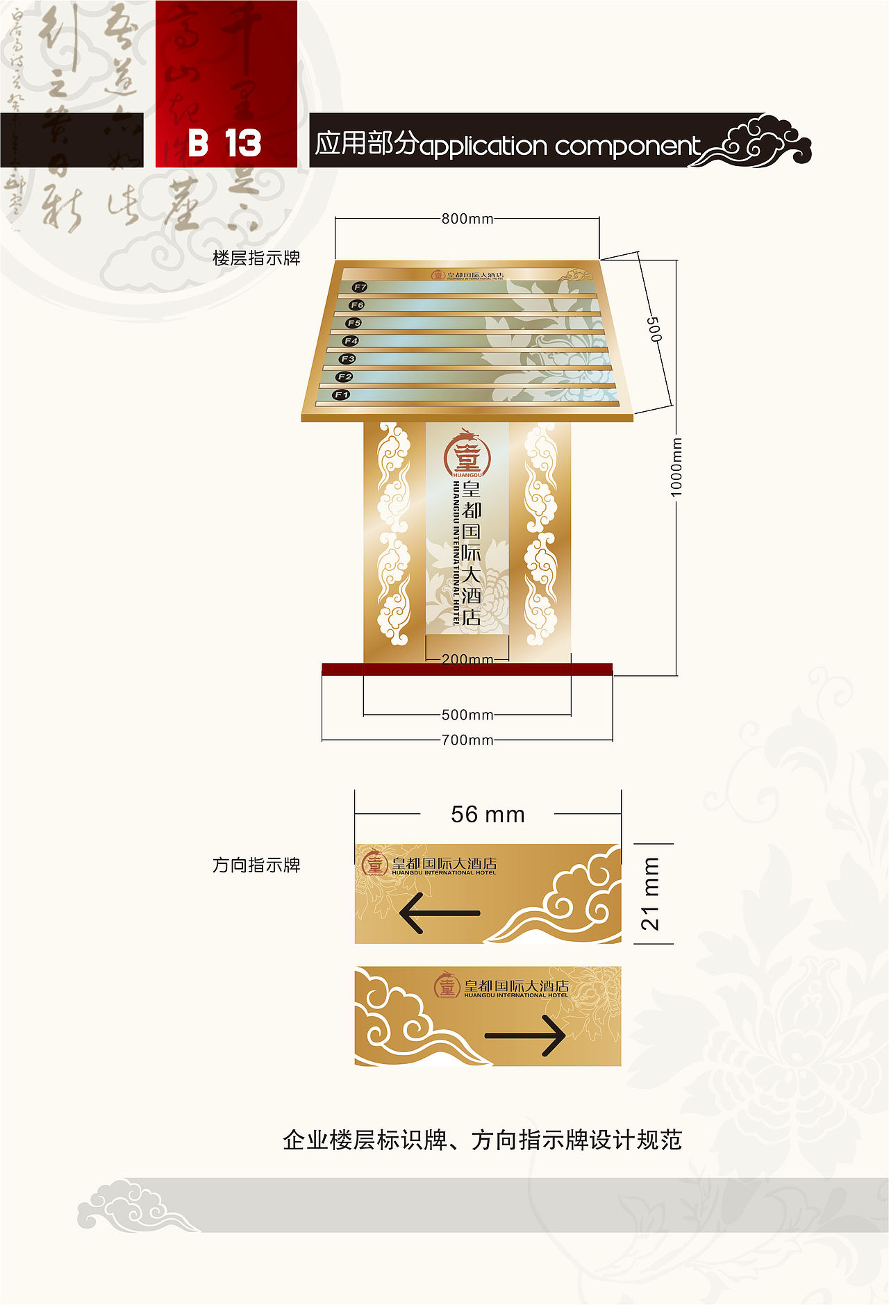 皇都酒店VI手册（图ZMTQ5MTI4MjQ4） - 品牌 - 站酷设计师奔儿X原创素材 - 站酷ZCOOL