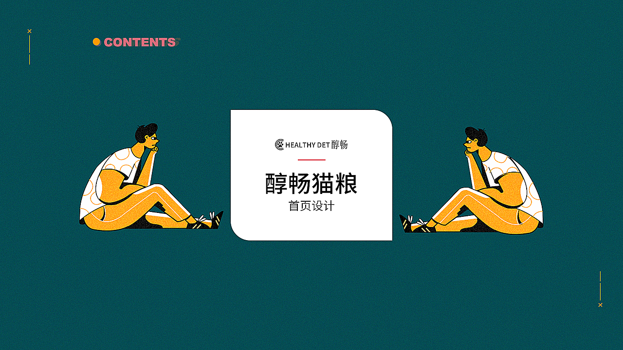 2019-2020电商作品集