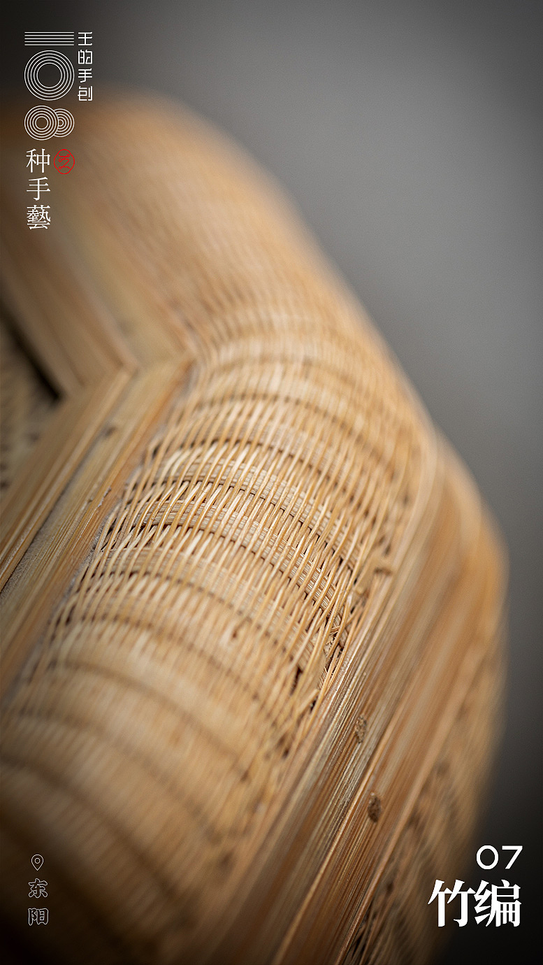 竹里经纬，编造新生（图ZMjIyMjY0MjA4） - 其他手工艺 - 站酷设计师王丹青爱手创原创素材 - 站酷ZCOOL
