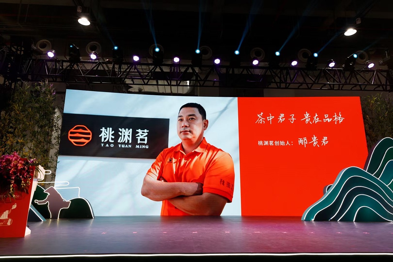 茶品牌 韵味武夷茶 品格桃渊茗（图ZMjM5NTcwODQw） - 品牌 - 站酷设计师品牌战略实力派原创素材 - 站酷ZCOOL