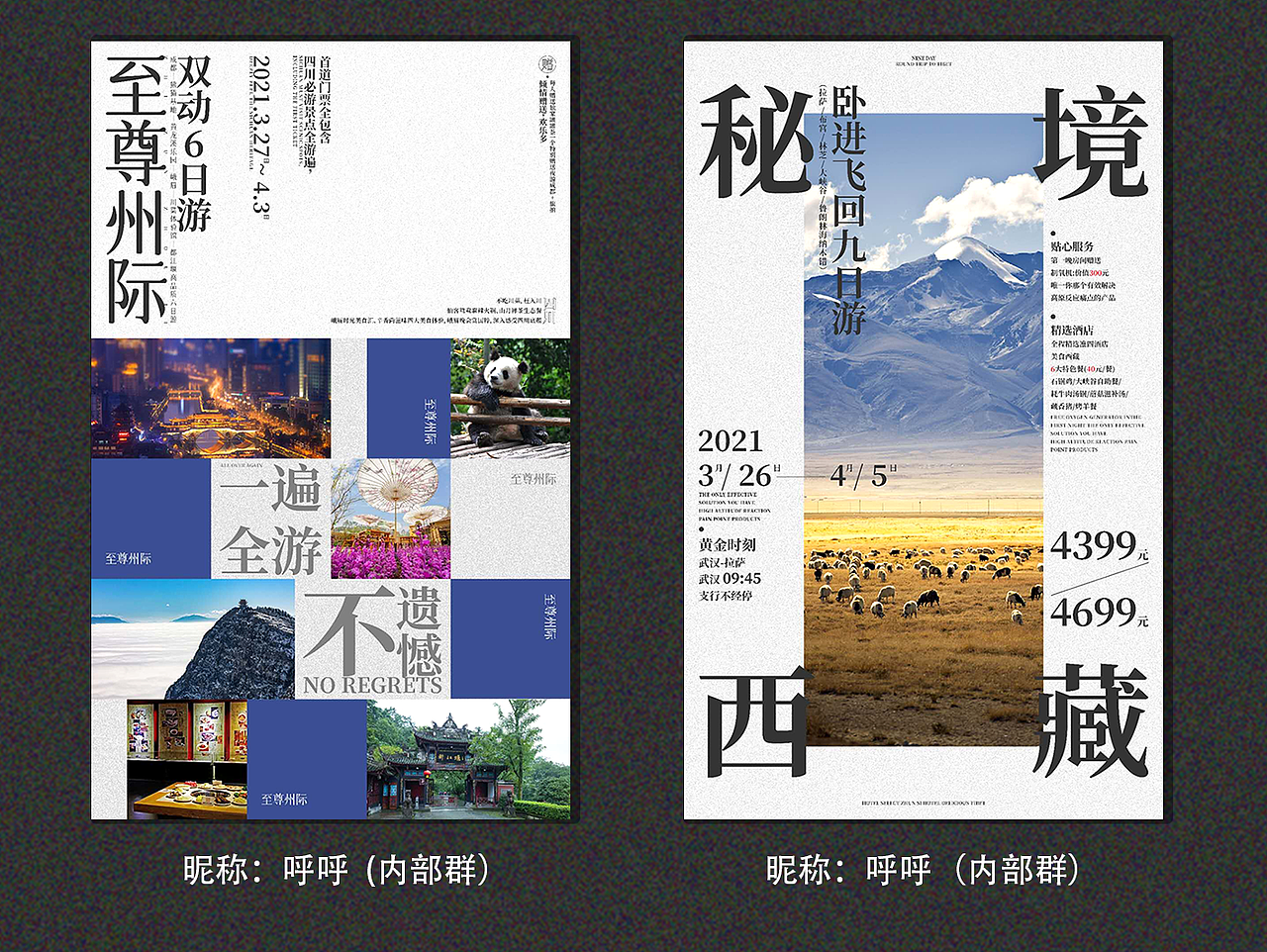 【每日一练】作品整理 | 第二期（图ZMjUzMjAxNzcy） - 海报 - 站酷设计师尚道设研原创素材 - 站酷ZCOOL