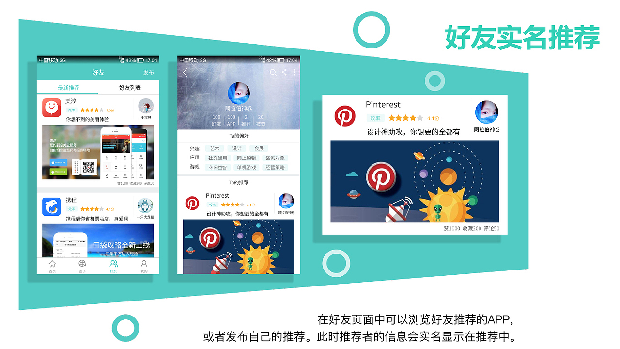 手机应用市场—别人家的APP（图ZMTA2NzM2MjUy） - APP界面 - 站酷设计师酸奶的冰激凌原创素材 - 站酷ZCOOL