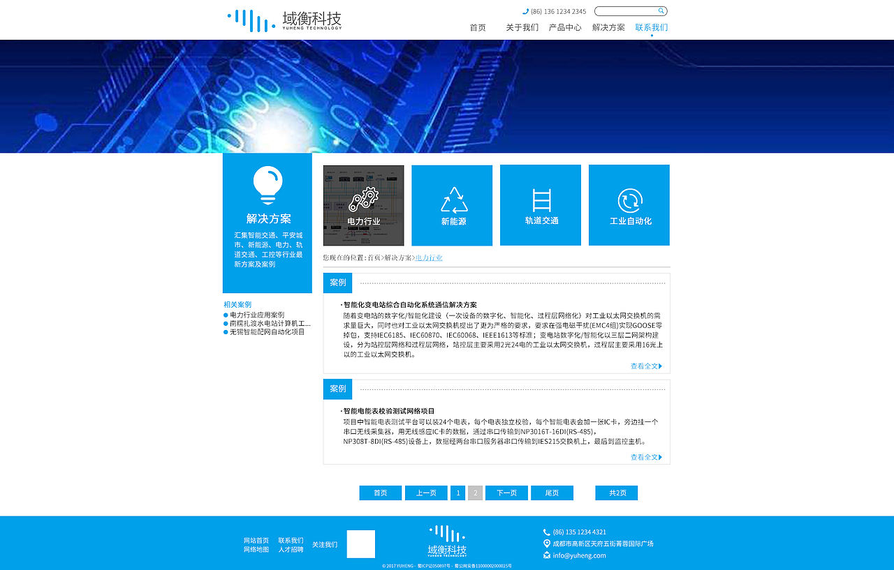交换机网站设计（图ZMTM0MDY4MzUy） - 企业官网 - 站酷设计师CylSir原创素材 - 站酷ZCOOL