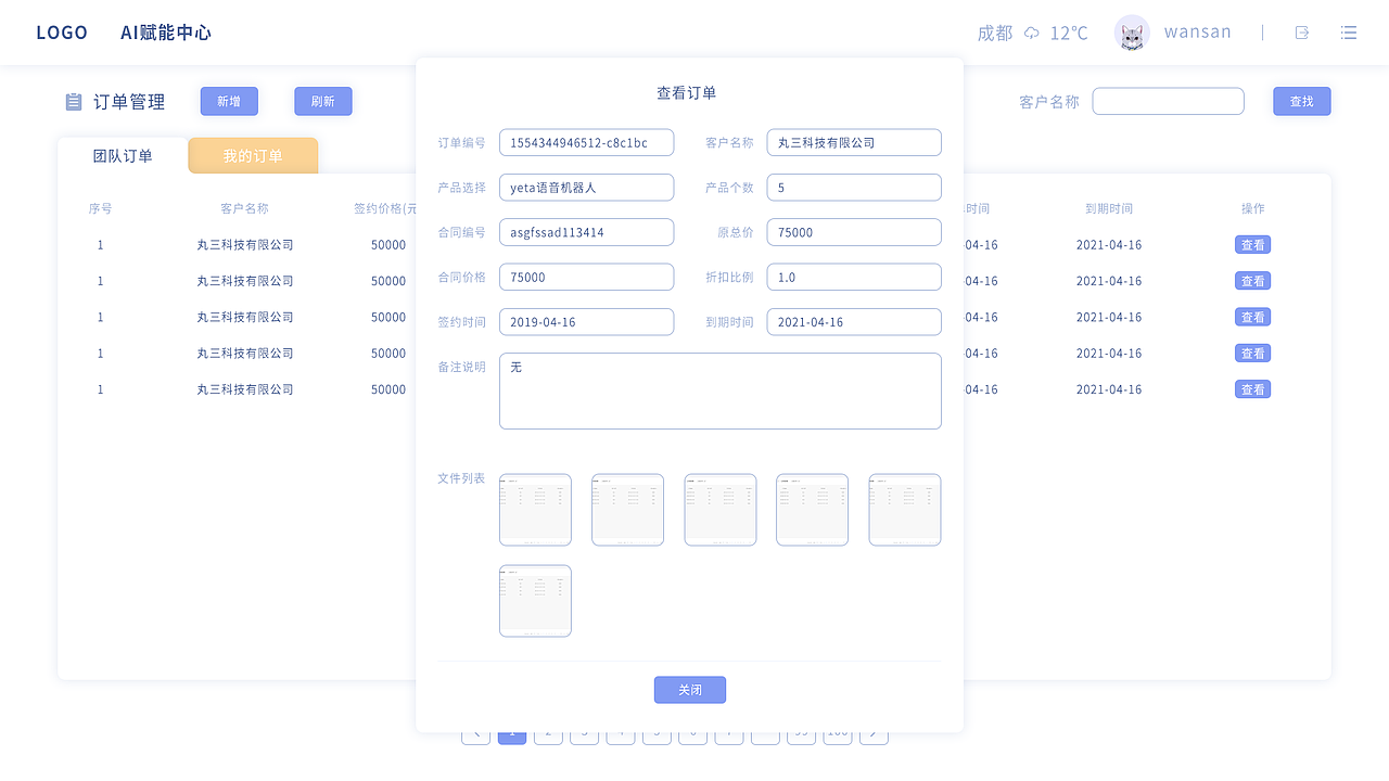 后台管理系统（图ZMTc2MjY2NTQw） - 其他网页 - 站酷设计师_XJS原创素材 - 站酷ZCOOL