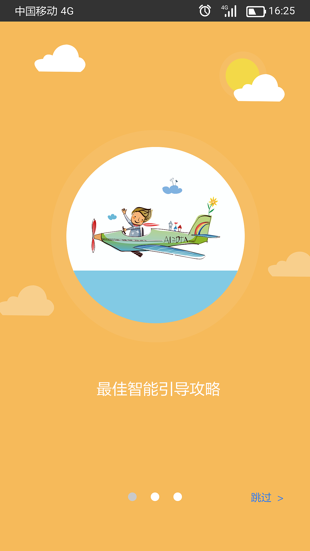 行者（图ZMTc3MjM0NTY0） - APP界面 - 站酷设计师白小溪原创素材 - 站酷ZCOOL
