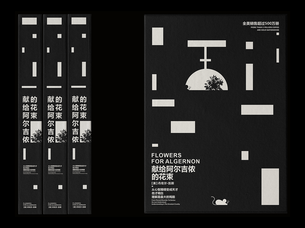 书籍装帧设计集&Book design