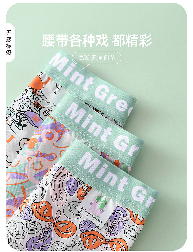 内裤/主图/详情设计（图ZMzE2NjA1OTMy） - 包装 - 站酷设计师蕉聚原创素材 - 站酷ZCOOL