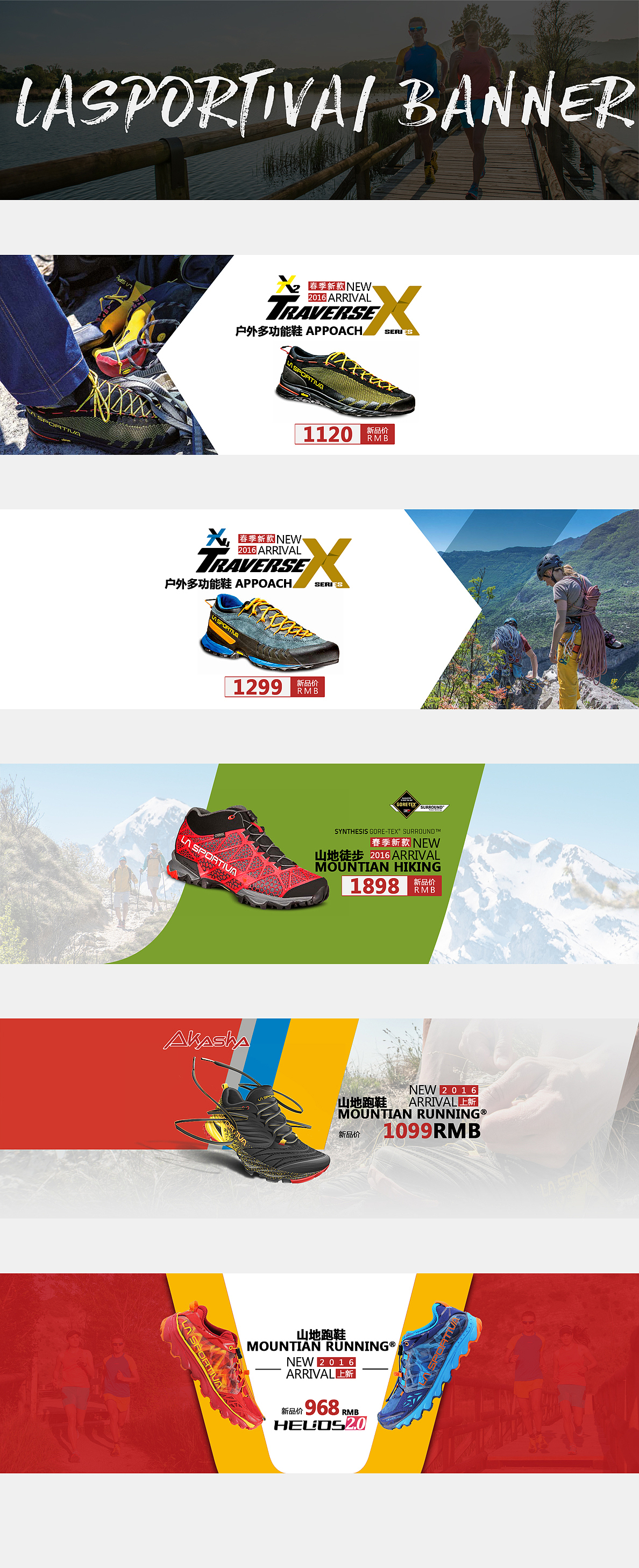 Lasportiva's banner（图ZNDY1MzQ0MTY=） - 运营设计 - 站酷设计师杰森品牌设计原创素材 - 站酷ZCOOL