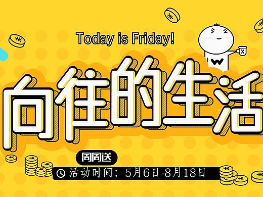 活动海报