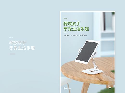 手机平板支架详情页（个人主页-ZMzQ0MzcyMjQ=） - 电商 - 站酷设计师忠大叔原创素材 - 站酷ZCOOL