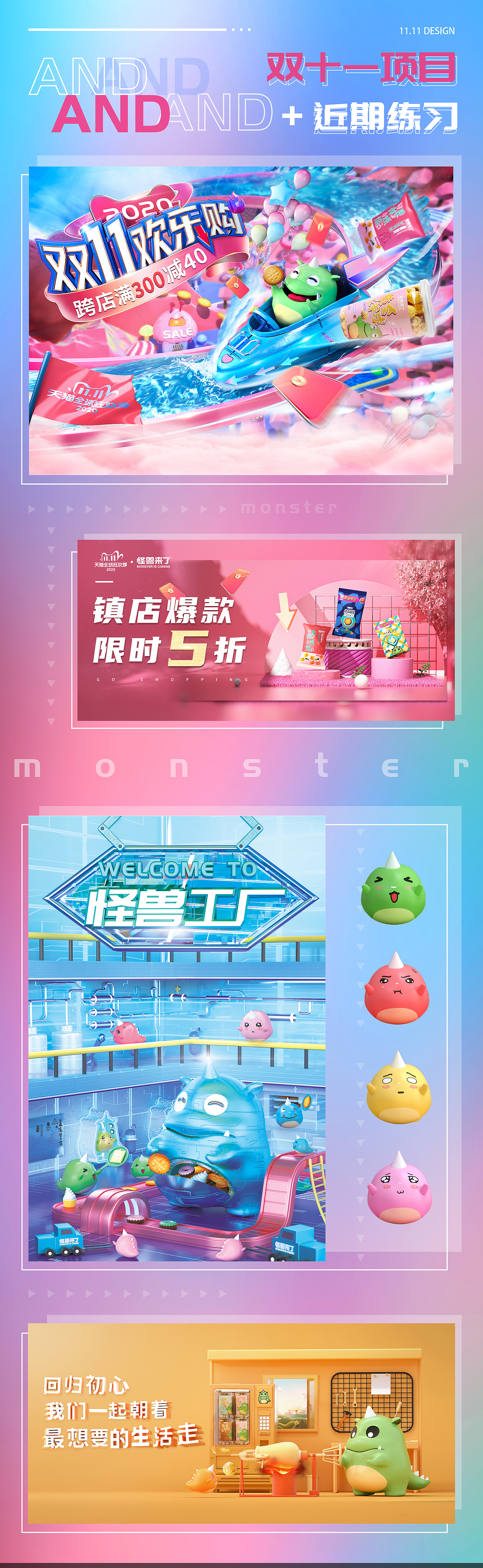 2020双十一项目 +近期练习