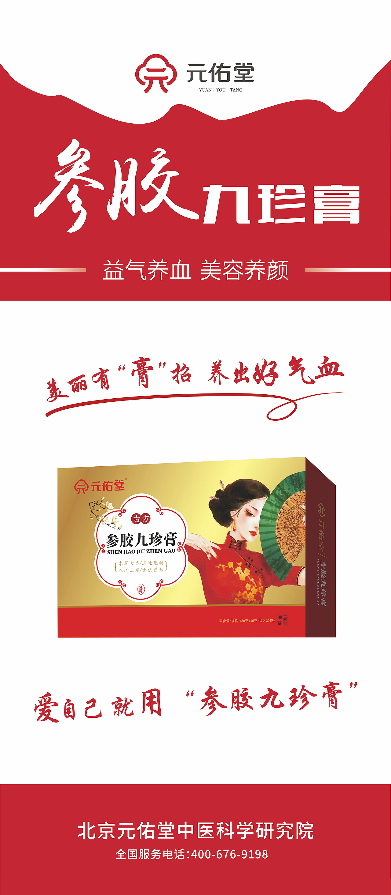 产品展示展架