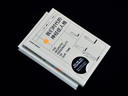 书籍装帧设计