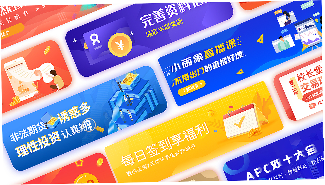 UI作品集（图ZMjczNjUzMjM2） - APP界面 - 站酷设计师栀子Vanyong原创素材 - 站酷ZCOOL