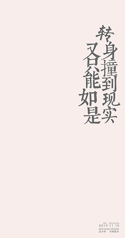 「做最感性的设计︱做一个孤独的纯粹的设计爱好者」(图ZNDc2MTM5MDA=) - 海报 - 站酷设计师波多野结裕原创素材 - 站酷ZCOOL