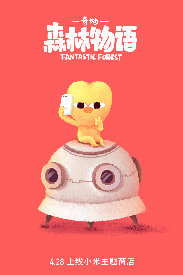奇妙森林物语（图ZNzgzNTQ0NDQ=） - 主题/皮肤 - 站酷设计师MigoStudio原创素材 - 站酷ZCOOL