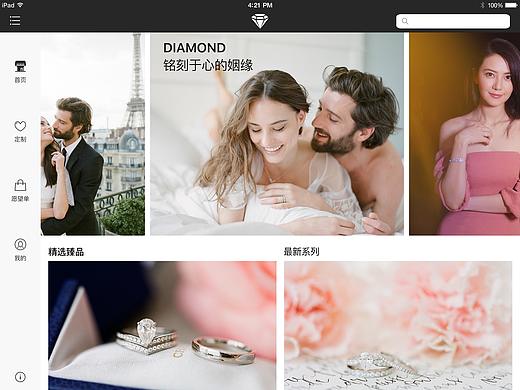 DIAMOND IPAD端线上珠宝电商