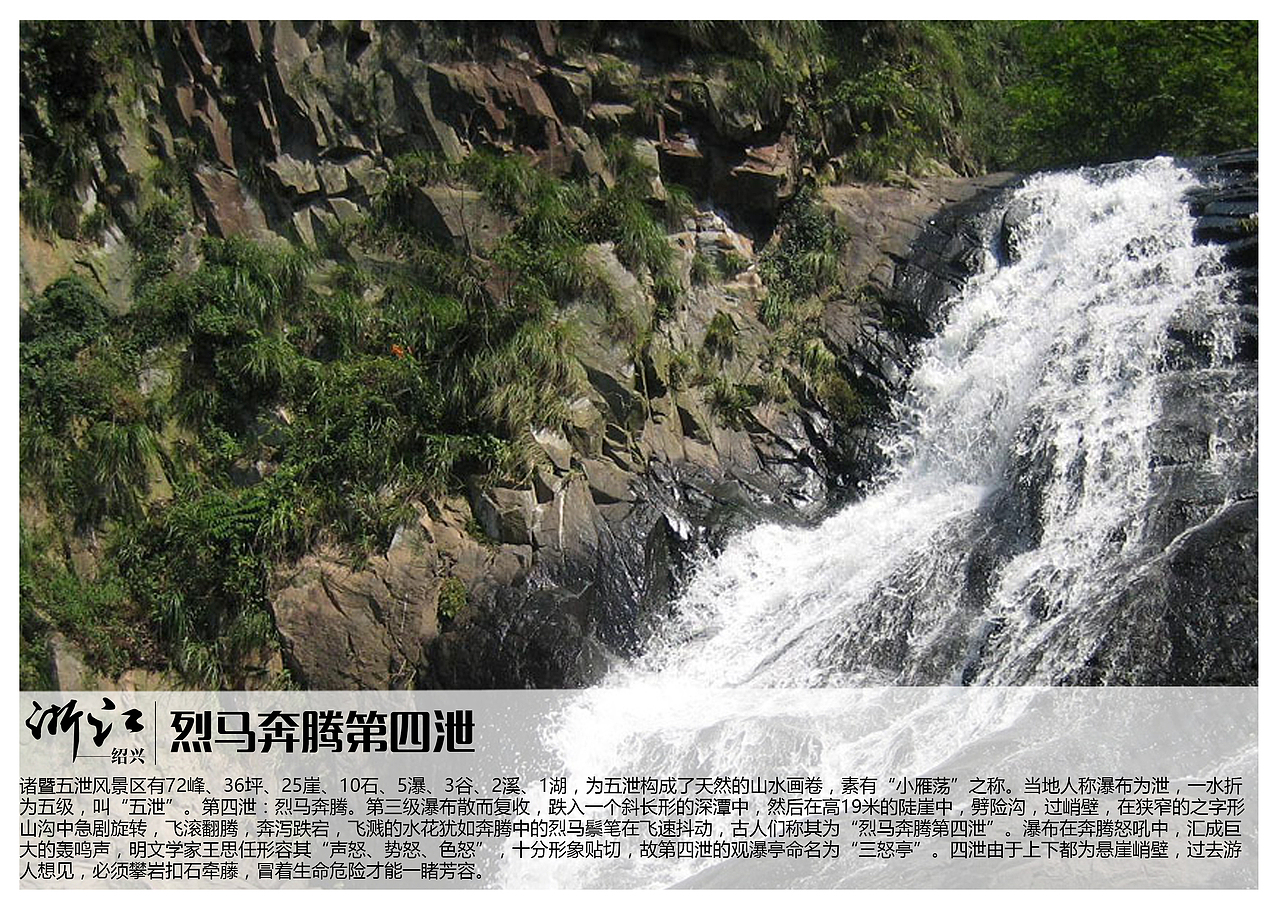 浙江绍兴景点【一】（图ZMTAzOTQyMjMy） - 书籍/画册 - 站酷设计师浅墨幺幺原创素材 - 站酷ZCOOL