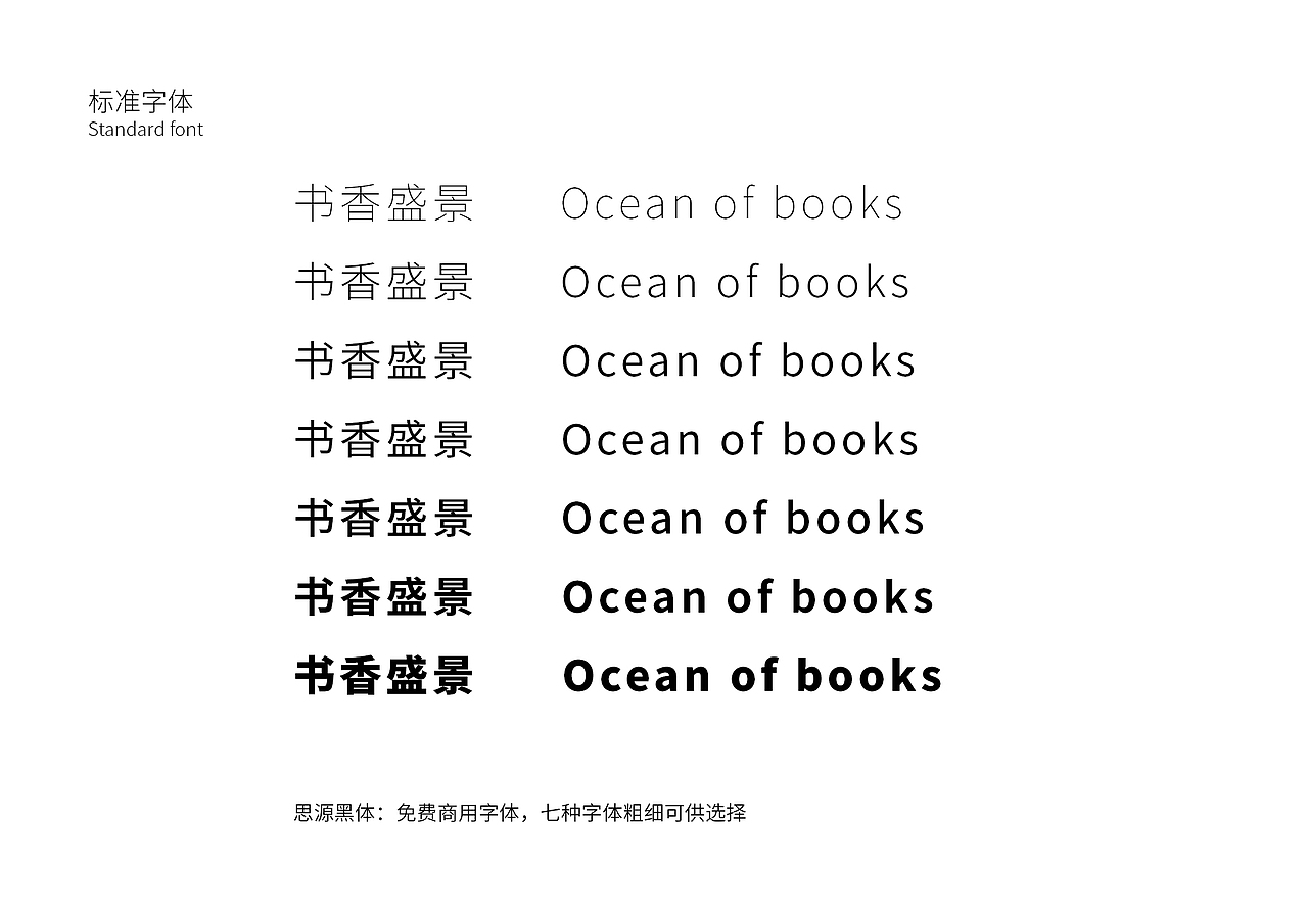 书香盛景logo设计提案（图ZMTYwNzg1NTM2） - 品牌 - 站酷设计师吃菜有害原创素材 - 站酷ZCOOL