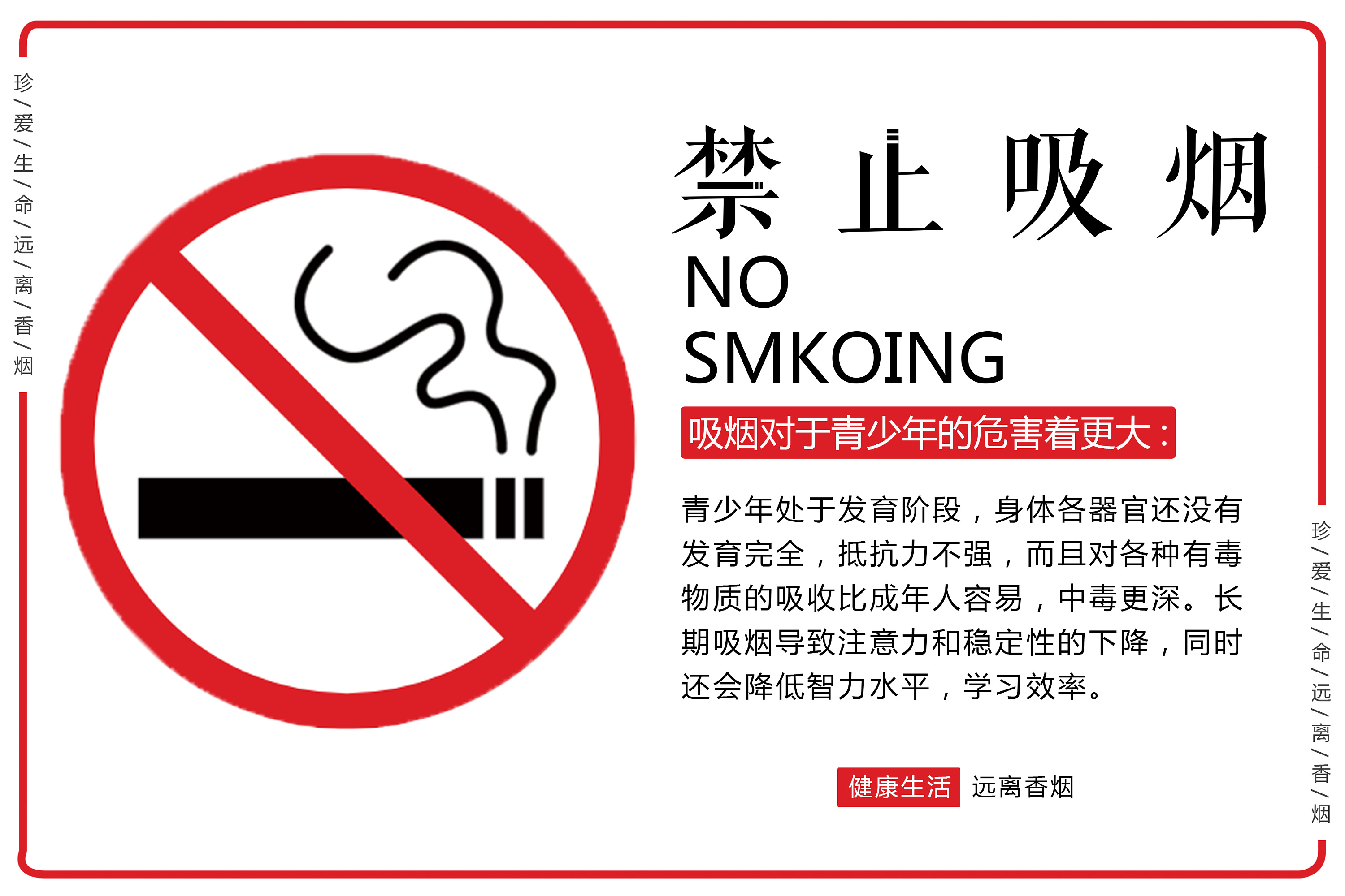 禁止吸烟图片素材-编号39624715-图行天下