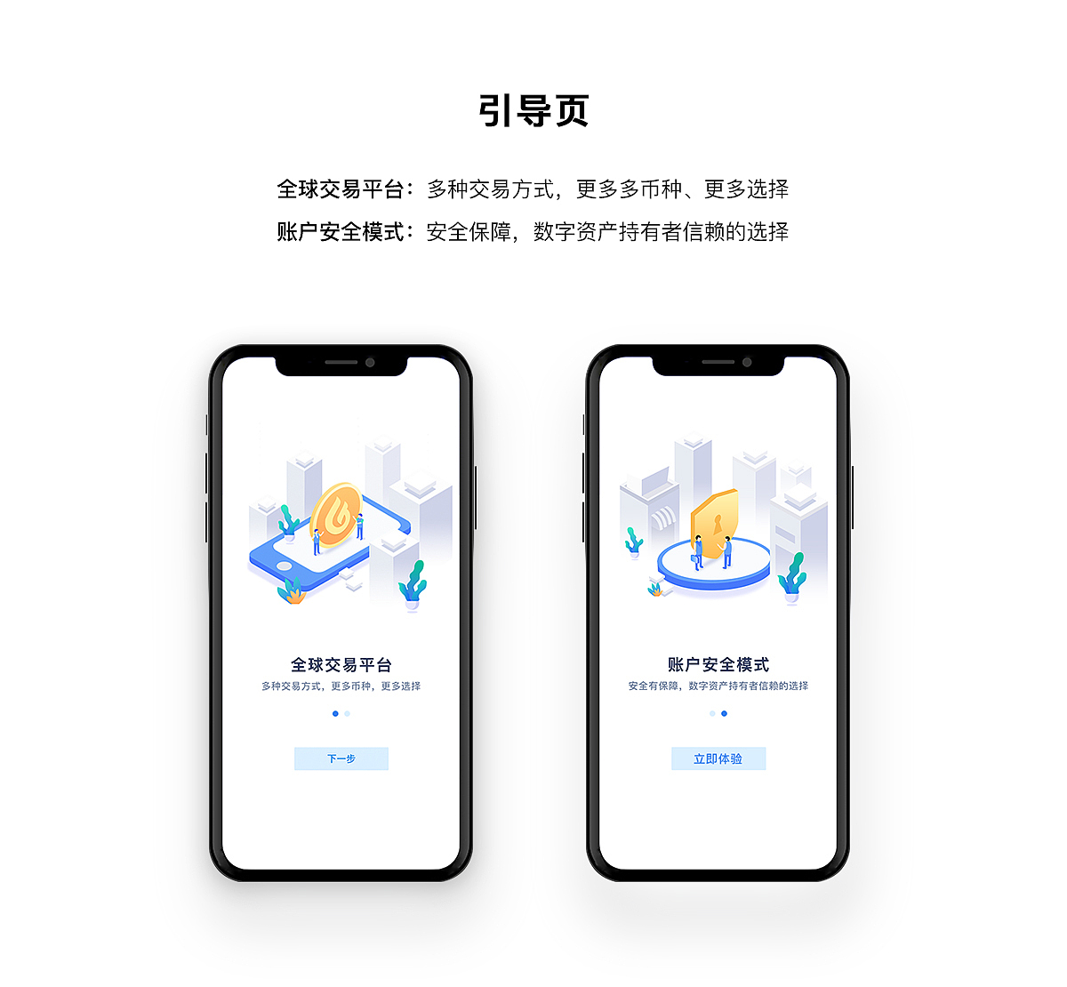 【区块链交易所】链加交易所APPV1.0复盘