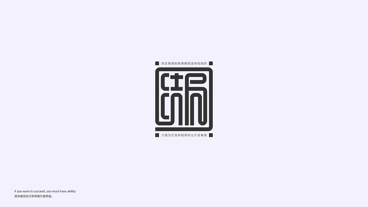 Typeface / 9月字体