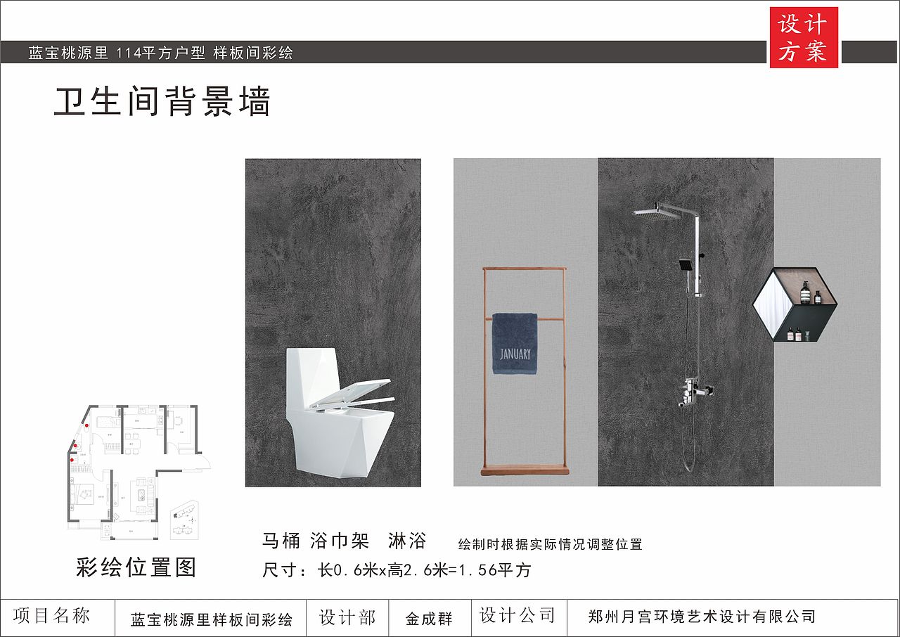 最全最专业清水样板间彩绘3D写实样板间彩绘方案范本（图ZMjI3NjU5Mjg4） - 新锐潮流插画 - 站酷设计师郑州月宫手绘原创素材 - 站酷ZCOOL