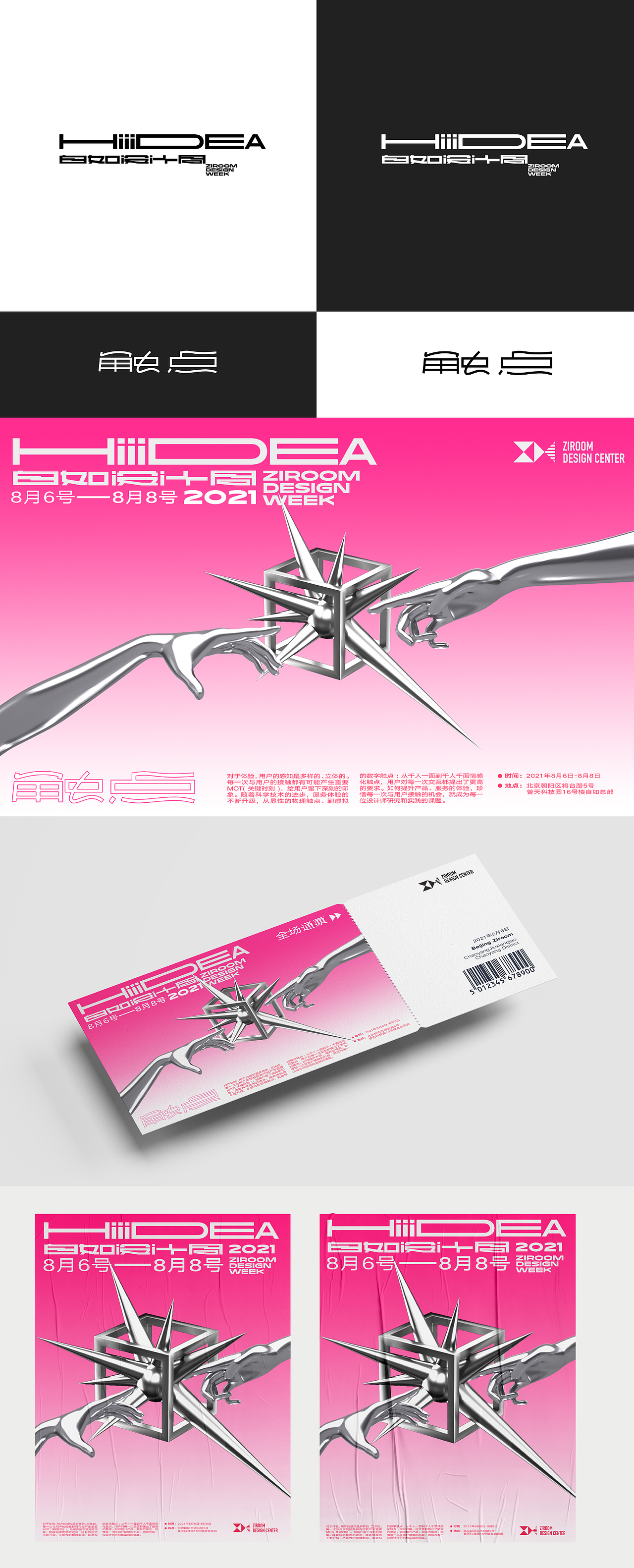 近期品牌视觉合集（图ZMjYxNjM3OTky） - 品牌 - 站酷设计师超级浓缩原创素材 - 站酷ZCOOL