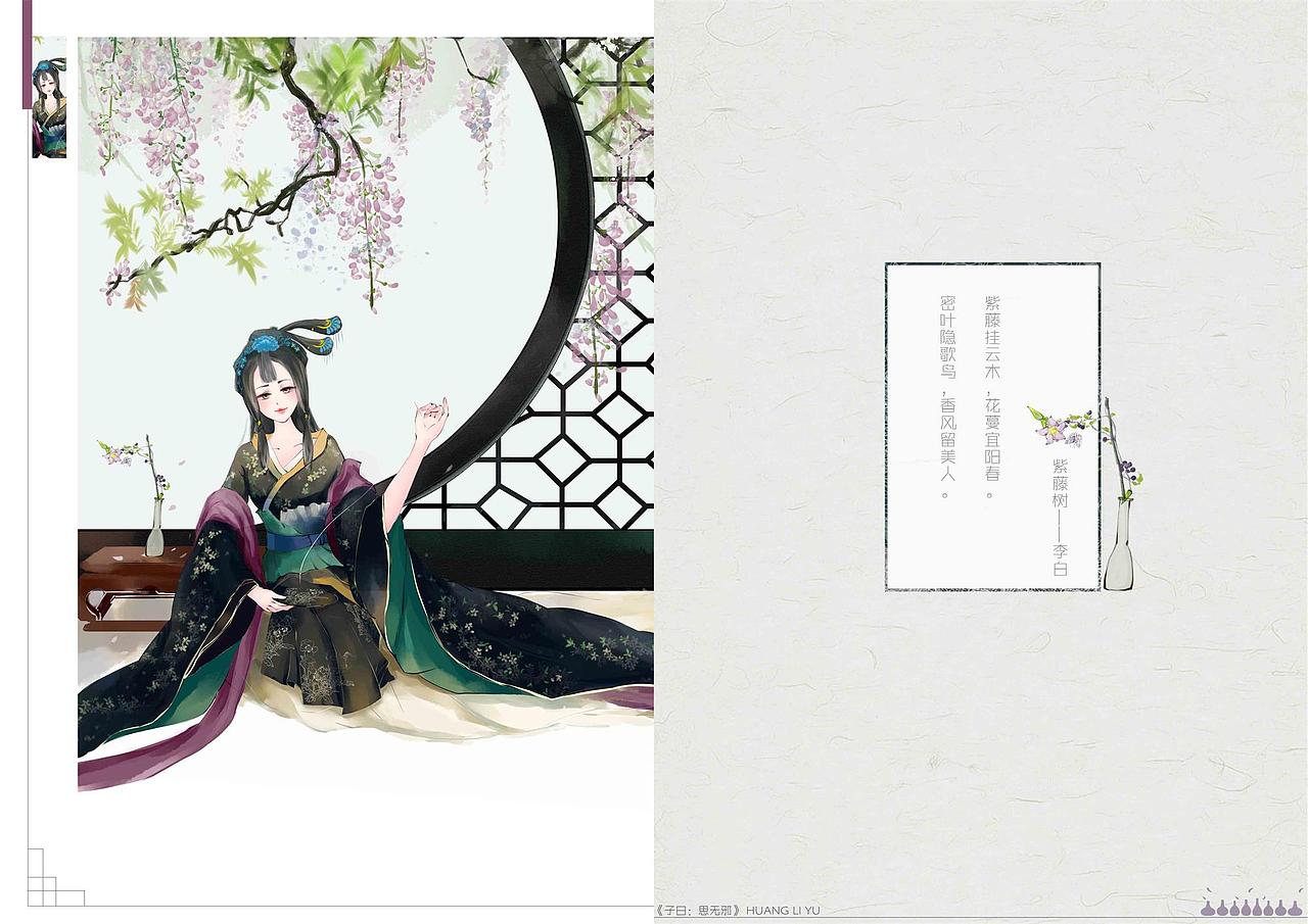 子曰：思无邪（图ZODMwMjUyNTI=） - 创作习作 - 站酷设计师黄嘉曈原创素材 - 站酷ZCOOL