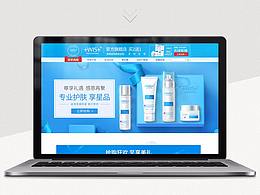 化妆品首页