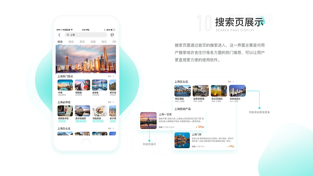 作品集（图ZMTg4Mzk0NDY4） - 其他UI - 站酷设计师关关雎儿原创素材 - 站酷ZCOOL
