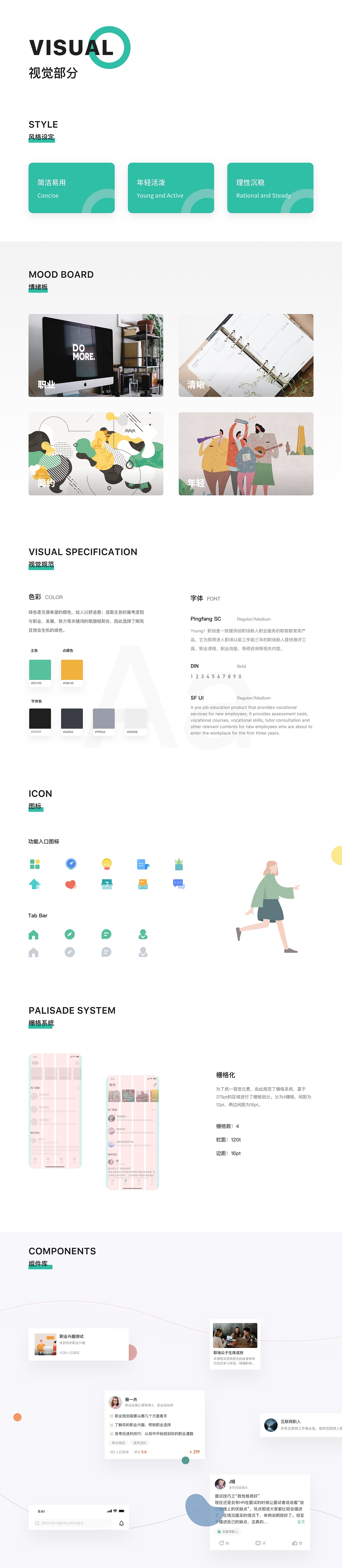 2019作品集（图ZMjAwMjkzNjU2） - APP界面 - 站酷设计师猫与奶酪原创素材 - 站酷ZCOOL
