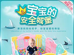母婴玩具